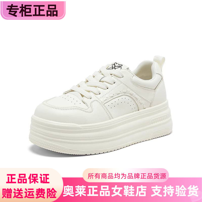 【小白鹭】百思图松糕厚底小白鞋百搭运动休闲松糕板鞋女W3518AM6