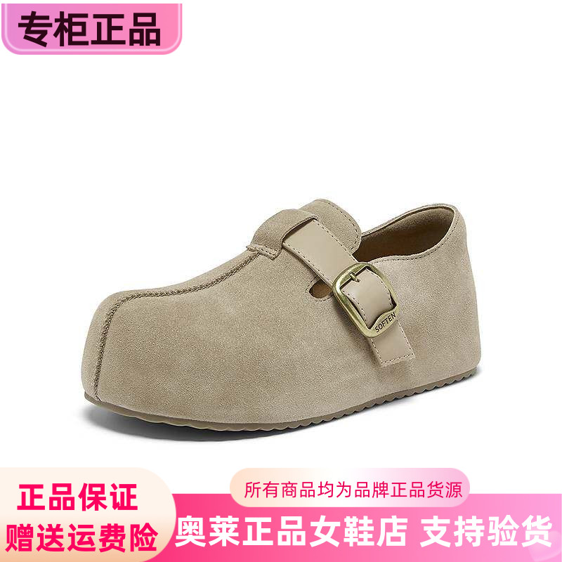 百思图2026春季新款真皮厚底全包勃肯鞋休闲女单鞋E7333AM6