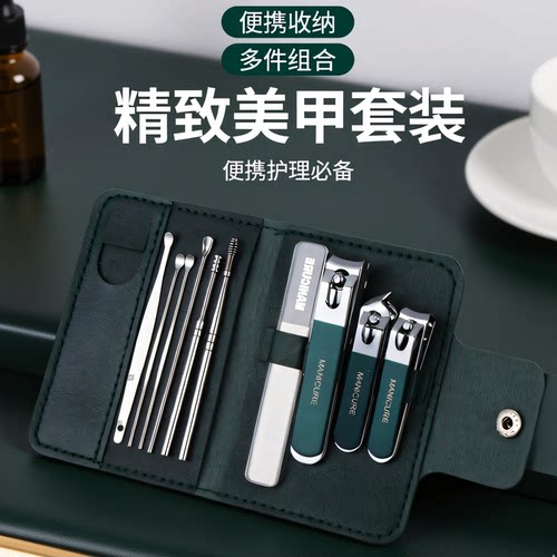 高性价比10件指甲钳套装家用