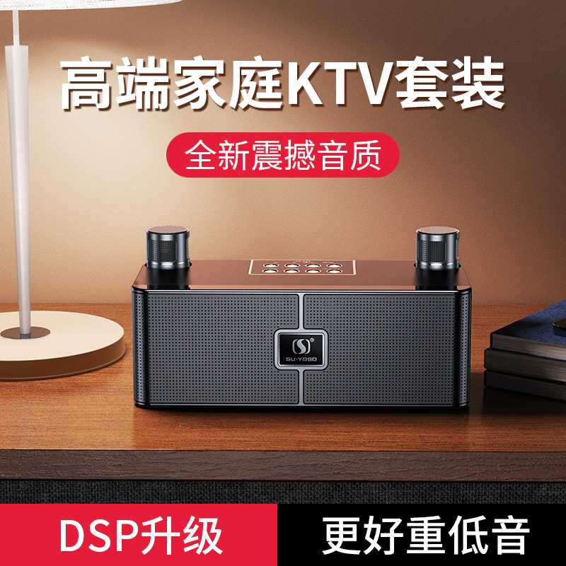 家庭ktv话筒音响一体机点歌卡拉OK家用唱歌电视K歌无线蓝牙麦克风