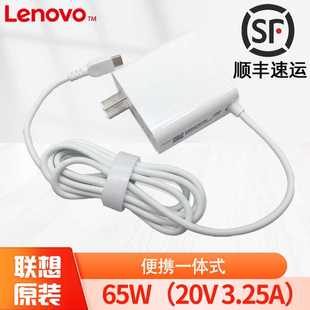 Lenovo Type 65W一体笔记本电脑电源适配器雷电USB 联想原装 C充