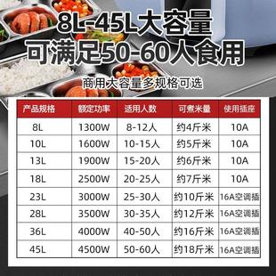 半球商用电饭锅大容量10升15 20一30人电饭煲8L食堂饭店专用不粘