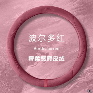 欧拉好猫黑猫IQ翻毛麂皮绒汽车方向盘套女四季通用防滑吸汗把套