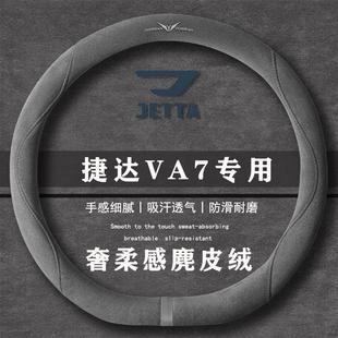 翻毛方向盘套四季 捷达 先到先得版 1.4T 通用女麂皮绒把套 VA7