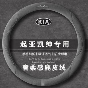 DLX翻毛皮方向盘套四季 起亚 自动GLS 1.8L 通用女麂皮绒把套 凯绅