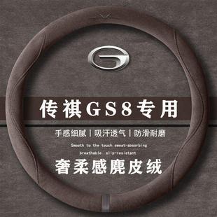 翻毛皮方向盘套四季 领航2.0TGDI豪华版 通用女麂皮绒把套 GS8 传祺