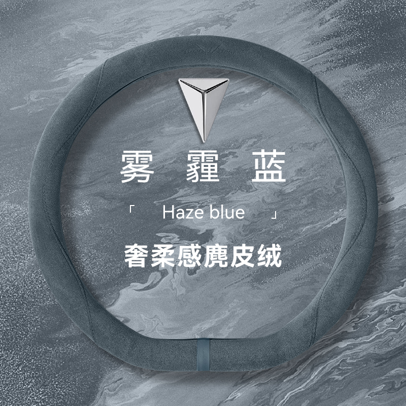 长安深蓝S7 SL03 S05翻毛皮麂皮绒汽车方向盘套四季通用防滑把套