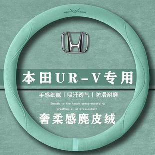 370TURBO两驱尊雅翻毛皮方向盘套四季 通用女麂皮绒把套 本田