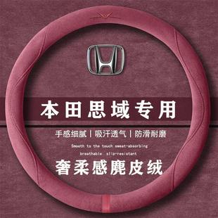 本田思域十代180TURBO尚悦版 通用女麂皮绒把套 翻毛方向盘套四季