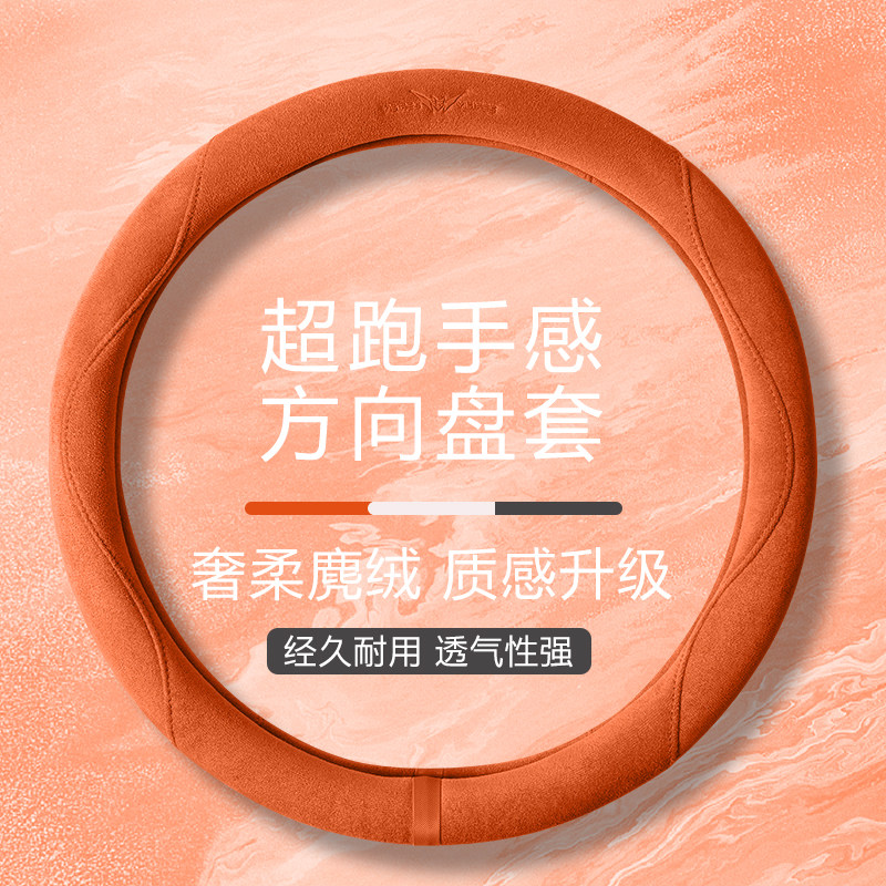 翻毛麂皮绒汽车方向盘套四季通用女防滑吸汗宝马奥迪保护套把套夏