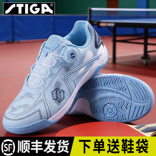 Stiga/斯帝卡乒乓球鞋男女同款