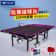 银河乒乓球桌25MM可折叠家用室内专业比赛标准简易Y1202乒乓球台