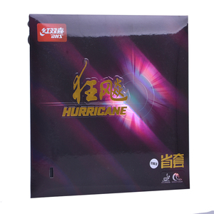 正品红双喜省狂3乒乓球胶皮狂飙3省套反胶套胶省狂三狂飚3省队用