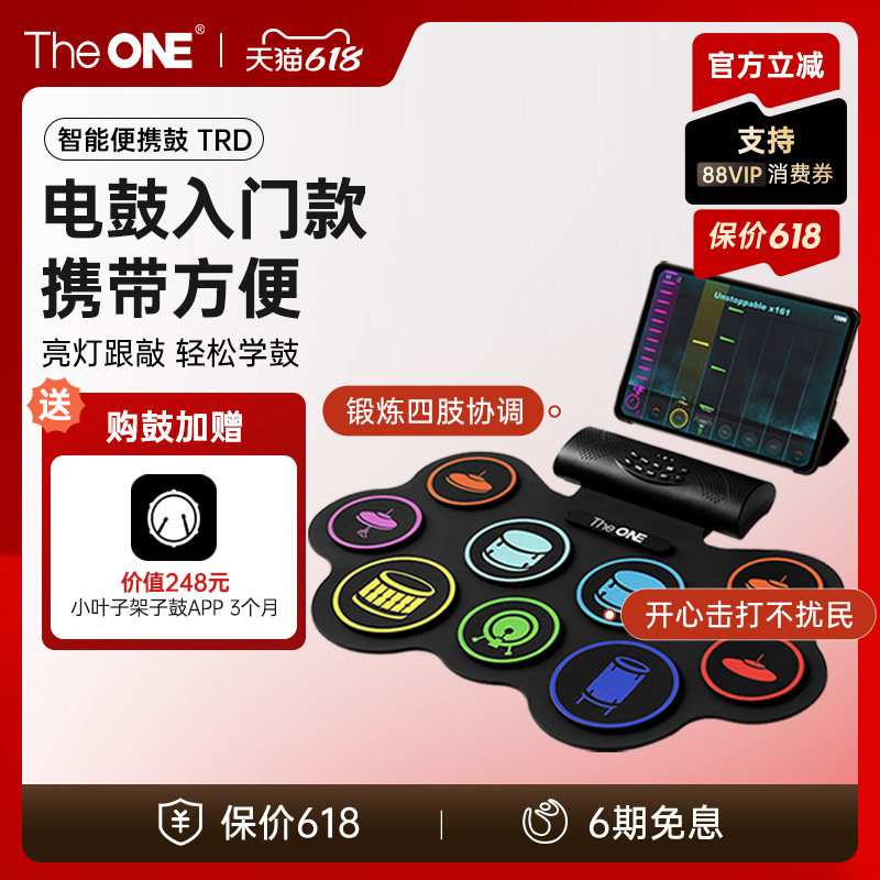 TheONE电子鼓架子鼓桌面家用便携版成人初学者儿童打击静音鼓 TRD