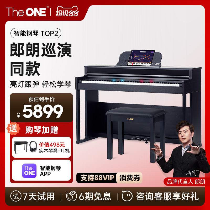 郎朗巡演同款亮灯跟弹轻松学琴