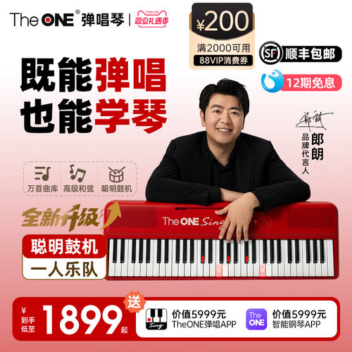 郎朗同款TheONE弹唱琴自动挡钢琴