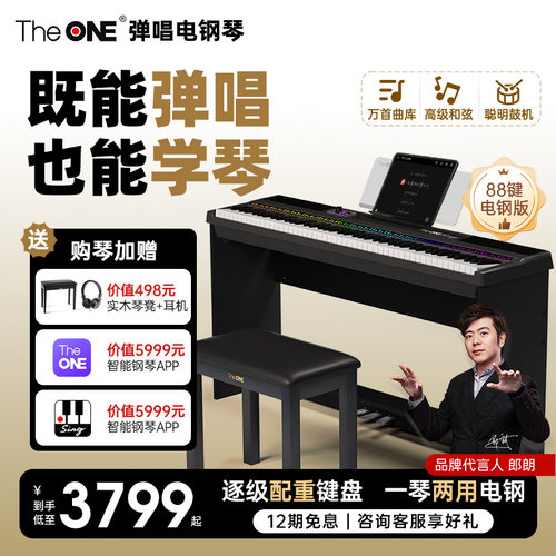 TheONE自动挡88键重锤电钢琴