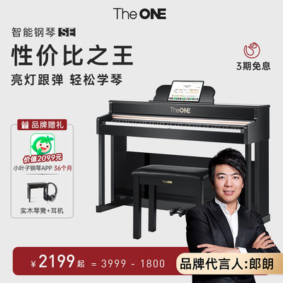 TheONE88键通用立式烤漆电钢琴