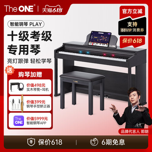 郎朗代言TheONE智能电钢琴PLAY