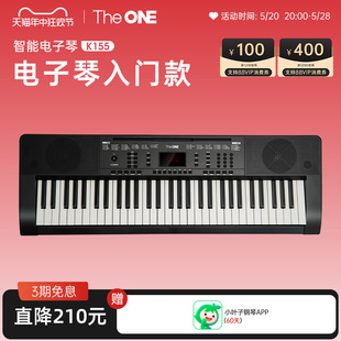 TheONE电子琴儿童61键家用初学者成年智能键盘乐器幼师专用琴K155