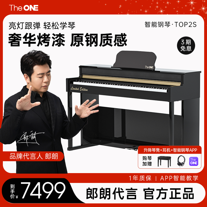 郎朗同款TheONE88键电钢琴TOP2S