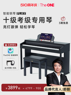 郎朗代言 专业初学儿童电子琴PLAY TheONE电钢琴家用88键重锤立式