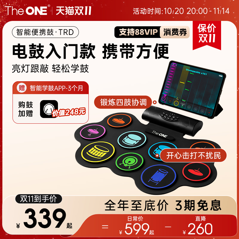 TheONE电子鼓架子鼓桌面家用便携版成人初学者儿童打击静音鼓 TRD