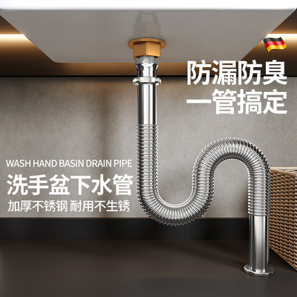 下水管洗脸盆不锈钢洗手盆下水器配件防臭台盆洗漱盆波纹管防返水