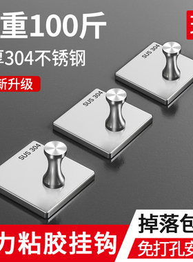 挂钩强力粘胶免打孔钉304不锈钢墙壁粘贴厨房毛巾卫生间门后粘钩