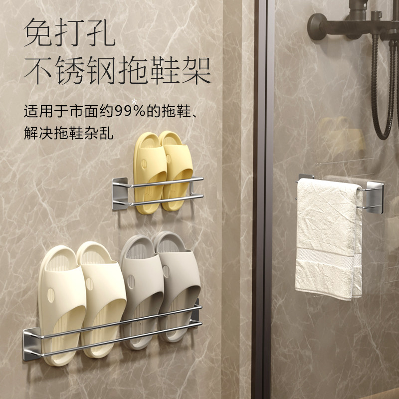 拖鞋架浴室免打孔拖鞋沥水架子卫生间壁挂置物架托架支架厕所神器,收纳整理,整理架/置物架/收纳架,淘宝优惠券,粉丝福利购,淘宝优惠卷