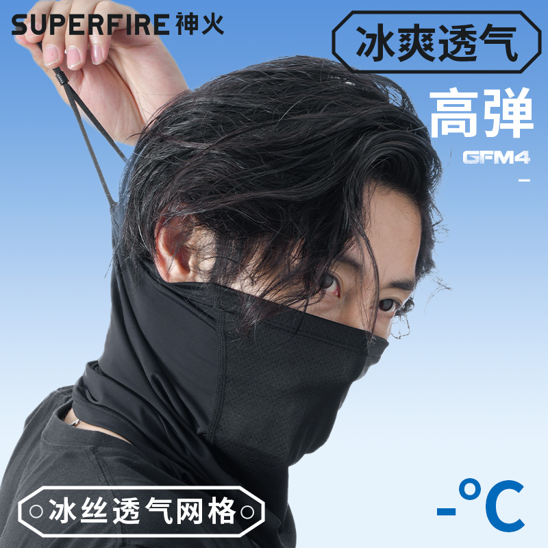 可调节冰丝防晒面罩高弹透气骑行