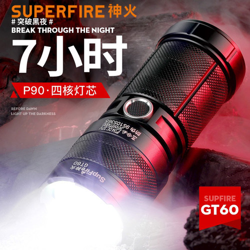 神火强光超亮手电筒远射灯