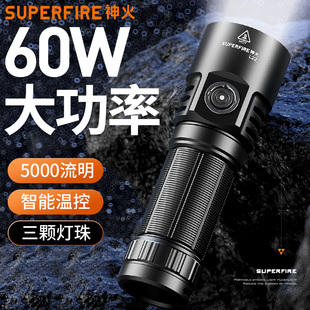 神火官方旗舰超强光手电筒60W大功率充电超亮远射超长续航探照灯