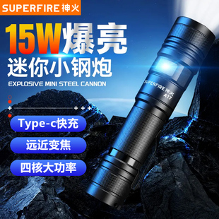 神火A17变焦超强光手电筒15瓦可充电26650超亮远射超长续航户外灯