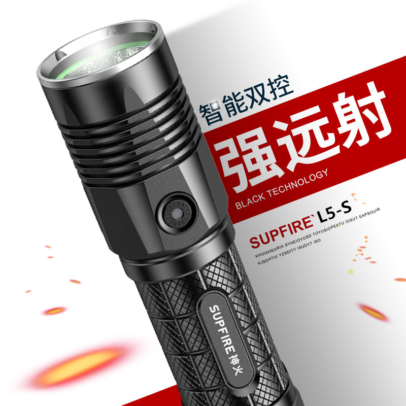 神火L5-S超强光手电筒15W大功率USB可充电超亮远射超长续航户外灯
