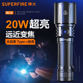 神火R1变焦超强光手电筒20W大功率26650充电超亮远射户外超长续航