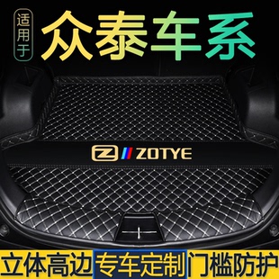 众泰T600/T600coupe/T600运动版/T300/T700/大迈X5专用后备箱垫尾