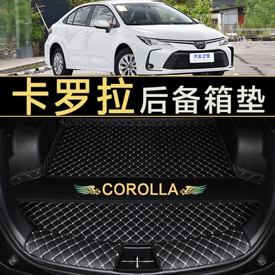 丰田卡罗拉专用后备箱垫