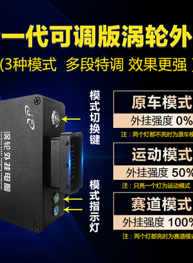 坦克300外挂电脑马力提升改装涡轮增压发动机刷ecu一阶动力升级件