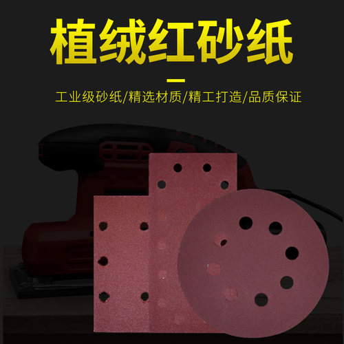 方形圆形5寸8孔125mm氧化铝植绒