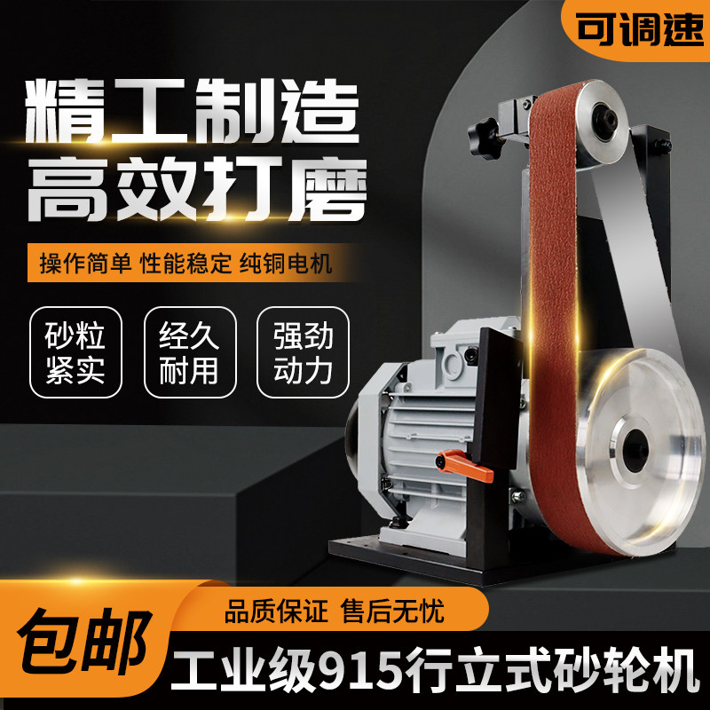 小型台式家用915砂带机砂光打磨机去毛刺不锈钢拉丝木工DIY磨刀机