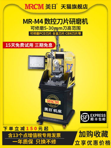 美日cnc数控刀片圆弧R角刀片