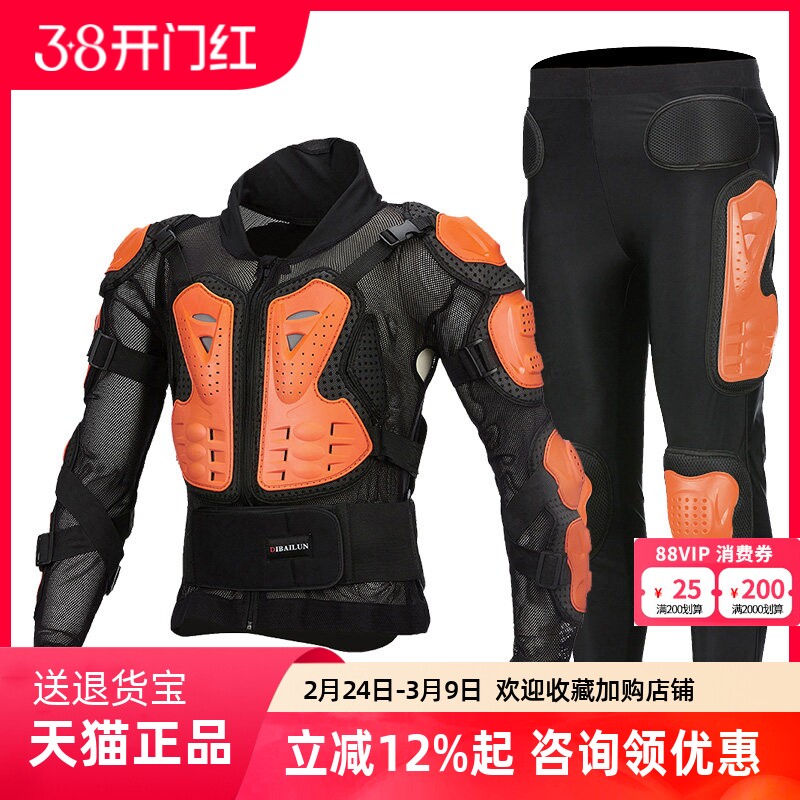 秋冬摩托车护甲衣男女防摔服越野骑行服盔甲机车装备滑雪护具四季
