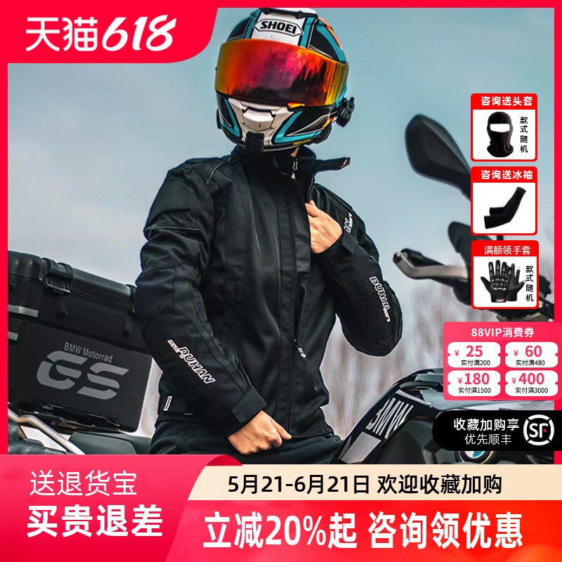 DUHAN杜汉四季机车骑行服男透气网眼骑车服防摔赛车服骑士衣服