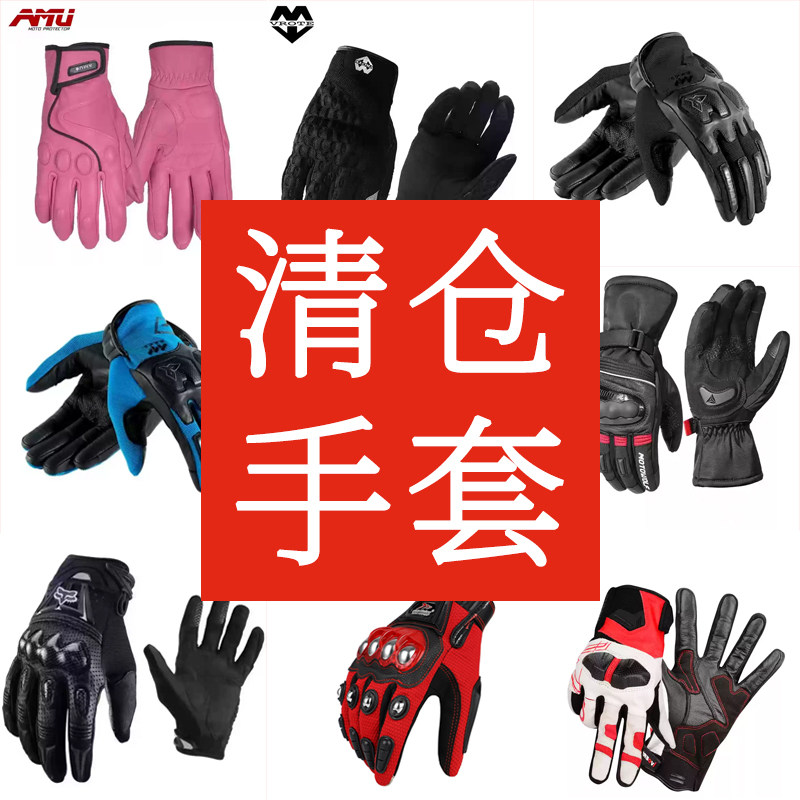 清仓捡漏RICHA骑车手套男摩托车骑行手套防水保暖摩托车手套冬季