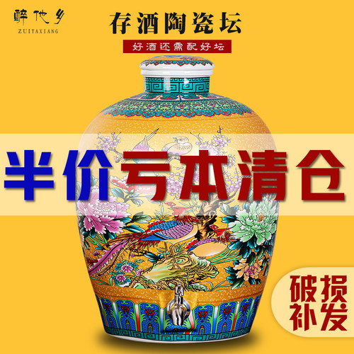 花鸟酒瓶景德镇陶瓷酒坛密封酒缸