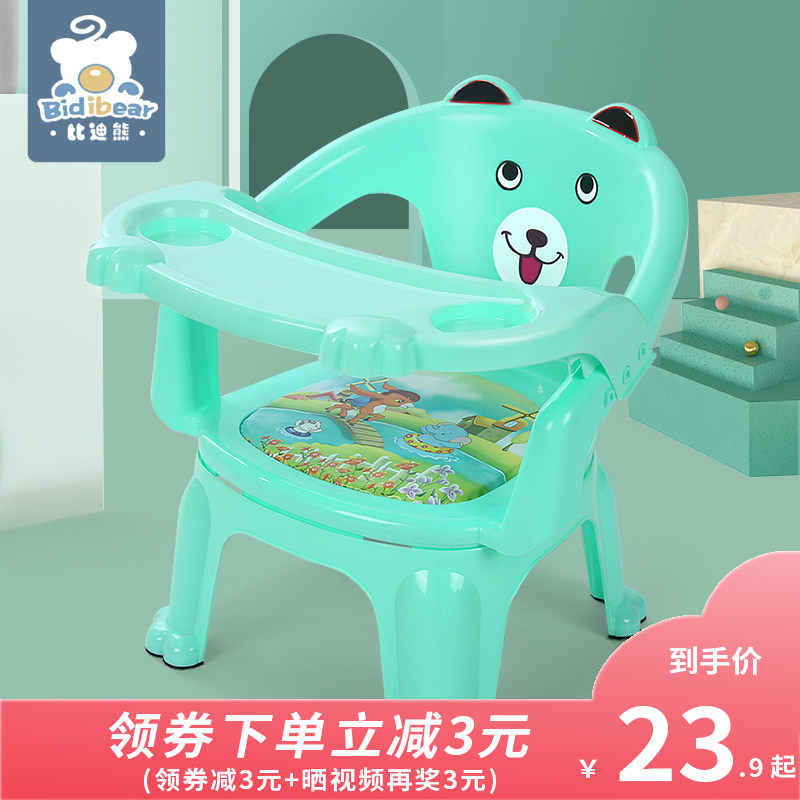 比迪熊儿童多功能叫叫椅带餐盘宝宝椅子靠背餐盘幼儿小板凳发声椅在类目 尿片/洗护/喂哺/推车床, 童床/婴儿床/摇篮/餐椅, 餐椅中 - 来自Buy2taobao.com提供专业的淘宝代购服务