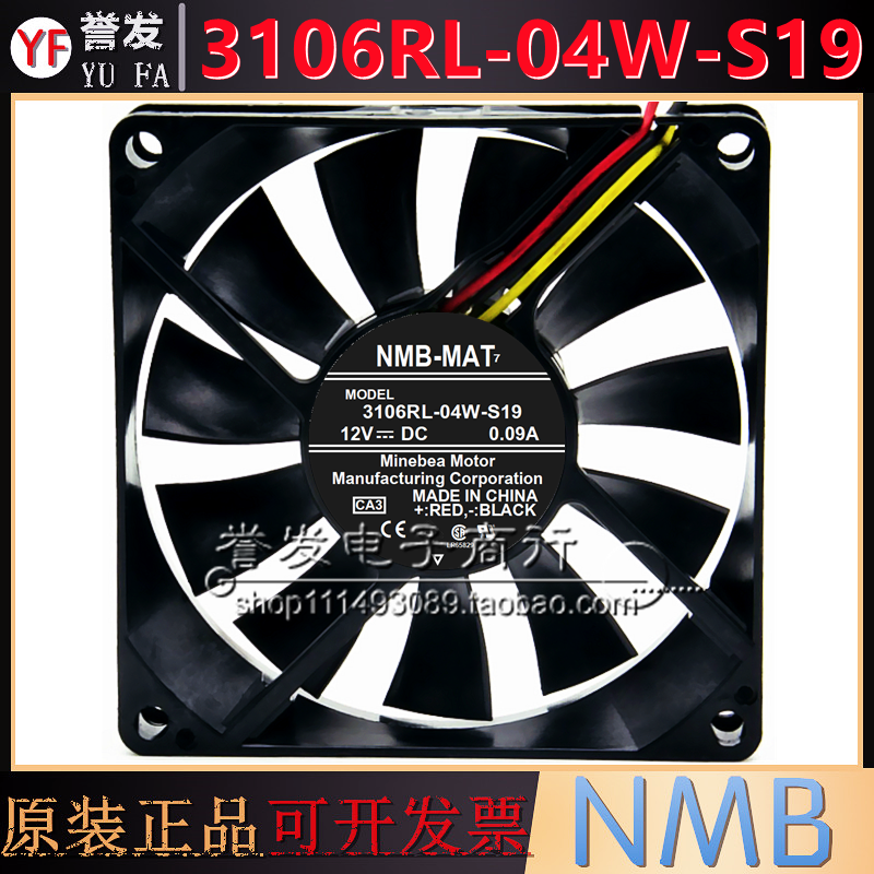 正品全新原装NMB 3106RL-04W-S19 8015 12V 0.09A投影仪专用风扇