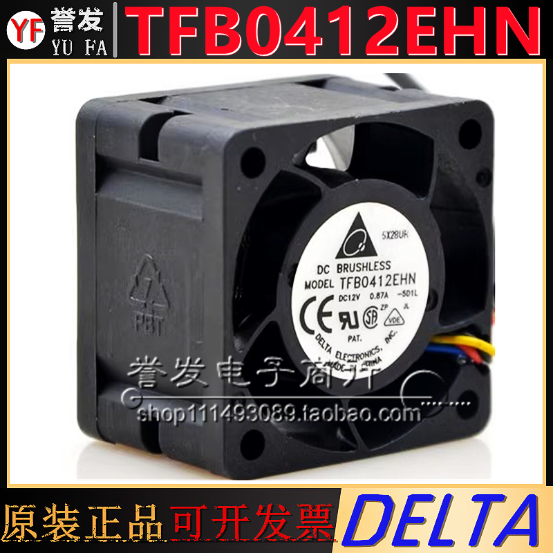 原装台达 4028 滚珠 12v 0.87A 40*40*28MM 4CM大风量超暴力风扇