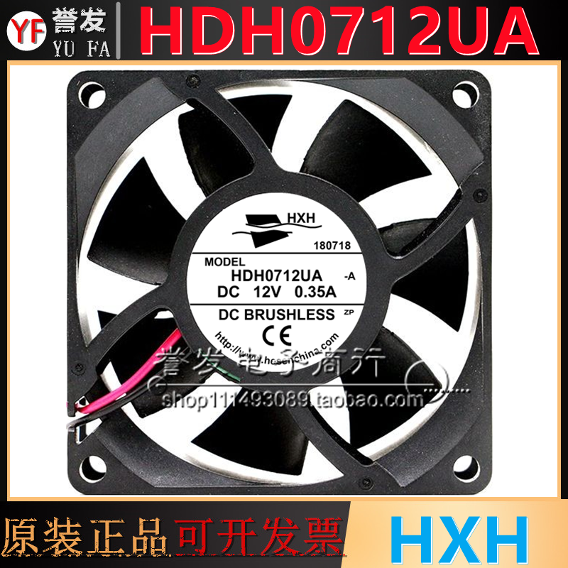 全新原装/HXH 7025 7CM HDH0712UA-A 12V 0.35A 机箱电源散热风扇 电脑硬件/显示器/电脑周边 散热器/风扇 原图主图